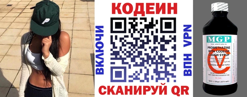 Кодеиновый сироп Lean Purple Drank  Купить  Знаменск 