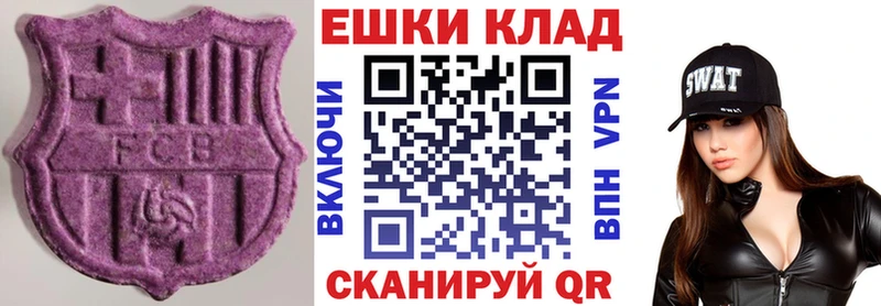 ЭКСТАЗИ Дубай Купить Знаменск