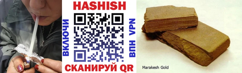 Гашиш hashish  Купить где  Знаменск 