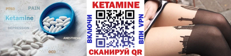 Кетамин VHQ  Купить закладки  Знаменск 