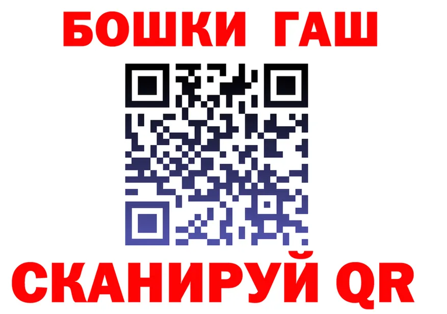 ГАШ хэш ONION darknet omg Знаменск