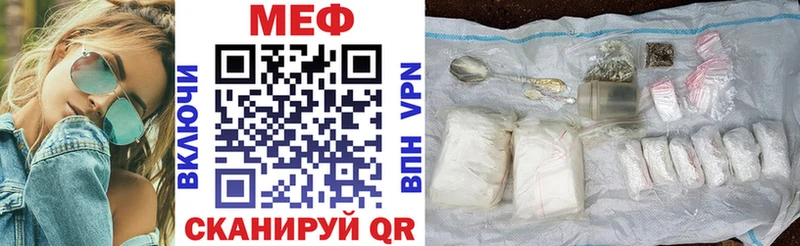 МЯУ-МЯУ VHQ  Купить закладки  Знаменск 